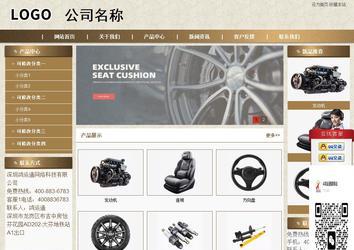 商務(wù)型成品案例站No:8321