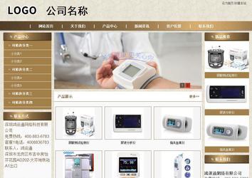 商務(wù)型成品案例站No:8321