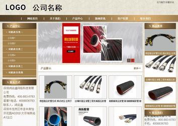 商務型成品案例站No:8321