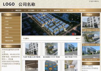 商務(wù)型成品案例站No:8321