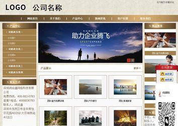 商務(wù)型成品案例站No:8321