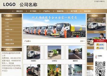 商務型成品案例站No:8321