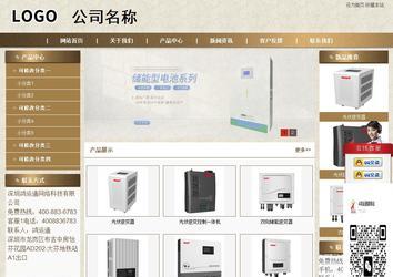 商務(wù)型成品案例站No:8321