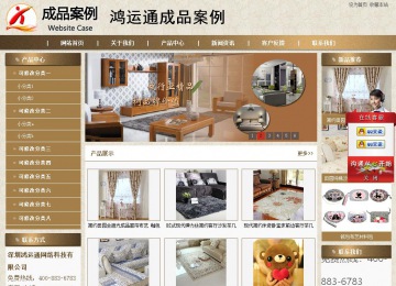 商務(wù)型成品案例站No:8321