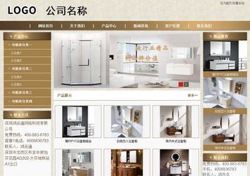 商務(wù)型成品案例站No:8321