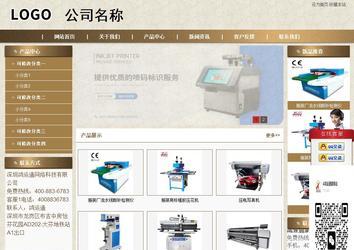 商務型成品案例站No:8321