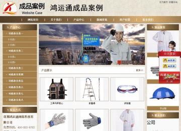 商務(wù)型成品案例站No:8321