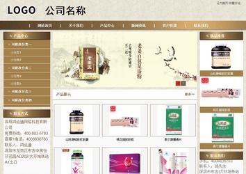 商務型成品案例站No:8321