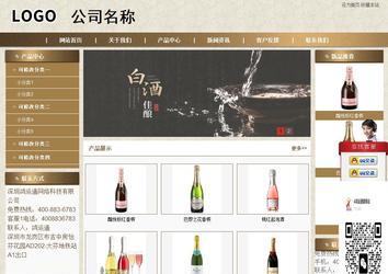 商務型成品案例站No:8321