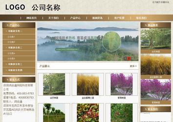 商務(wù)型成品案例站No:8321