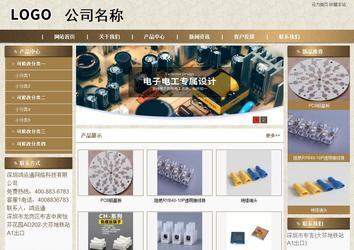 商務型成品案例站No:8321