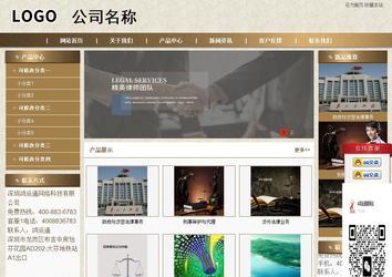 商務(wù)型成品案例站No:8321