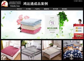 經(jīng)濟型成品案例站No:8338