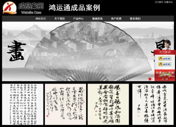 經(jīng)濟(jì)型成品案例站No:8338