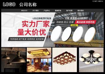 經(jīng)濟(jì)型成品案例站No:8338