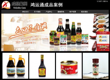 經(jīng)濟(jì)型成品案例站No:8338