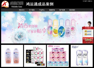 經(jīng)濟型成品案例站No:8338