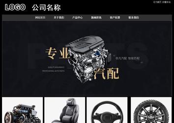 經(jīng)濟型成品案例站No:8338