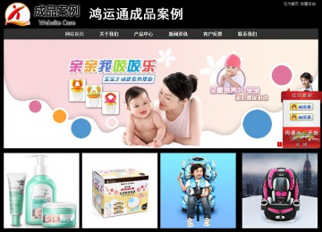 經(jīng)濟型成品案例站No:8338