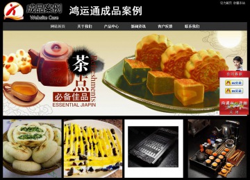 經(jīng)濟型成品案例站No:8338