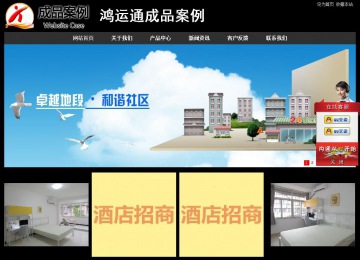 經(jīng)濟型成品案例站No:8338