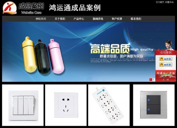 經(jīng)濟型成品案例站No:8338