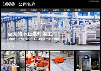 經(jīng)濟型成品案例站No:8338