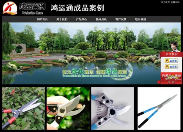 經(jīng)濟(jì)型成品案例站No:8338