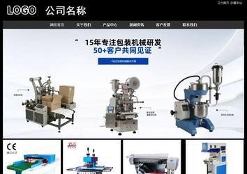 經(jīng)濟(jì)型成品案例站No:8338