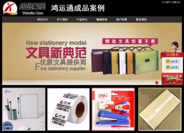 經(jīng)濟(jì)型成品案例站No:8338