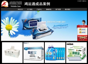 經(jīng)濟型成品案例站No:8338