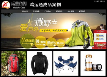 經(jīng)濟(jì)型成品案例站No:8338