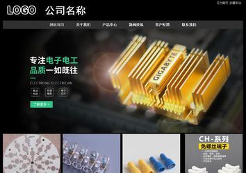 經(jīng)濟(jì)型成品案例站No:8338