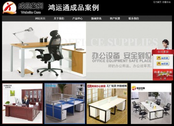 經(jīng)濟(jì)型成品案例站No:8338