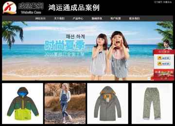 經(jīng)濟型成品案例站No:8338