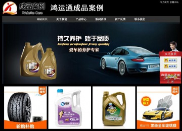 經(jīng)濟型成品案例站No:8338