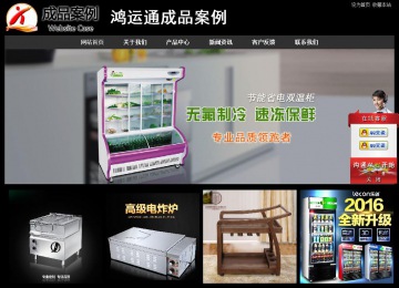 經(jīng)濟型成品案例站No:8338