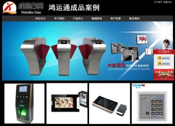 經(jīng)濟型成品案例站No:8338