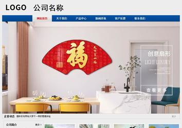 經(jīng)濟型成品案例站No:8344