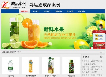 經濟型成品案例站No:8344