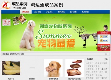 經(jīng)濟(jì)型成品案例站No:8344