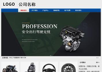 經(jīng)濟型成品案例站No:8344