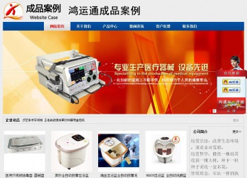 經(jīng)濟(jì)型成品案例站No:8344