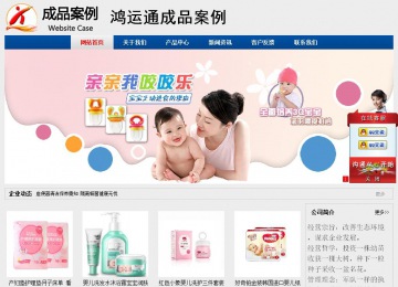 經(jīng)濟型成品案例站No:8344