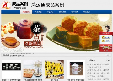 經(jīng)濟型成品案例站No:8344