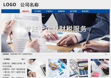 經(jīng)濟(jì)型成品案例站No:8344