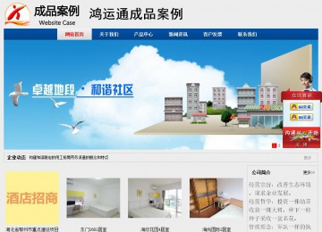 經(jīng)濟型成品案例站No:8344