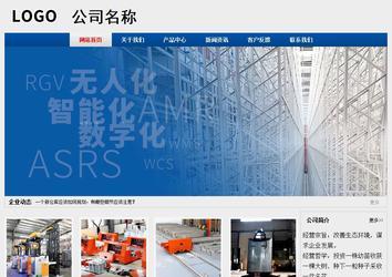 經(jīng)濟型成品案例站No:8344