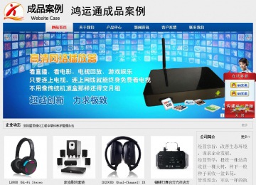 經(jīng)濟型成品案例站No:8344