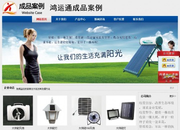 經(jīng)濟型成品案例站No:8344